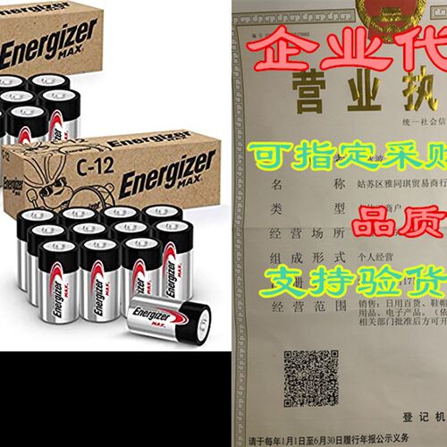 好货Energizer MAX C Batteries and D Batteries Combo Pack, 1