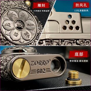 大默佐罗煤油火机自动弹射创意防风个性纯铜托伦斯火机送男友