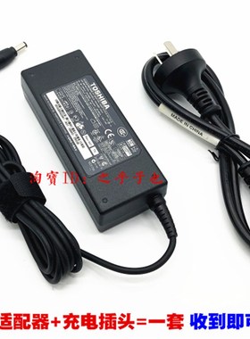 原装东芝M800 L600 L700 L850D笔记型电脑充电源配接器线19V3.95A