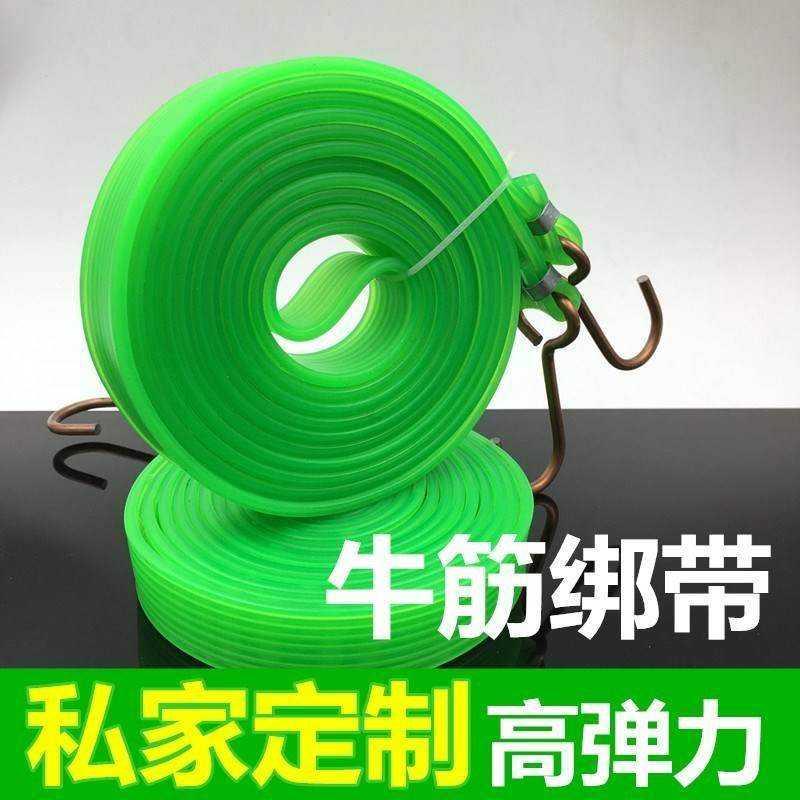 拖车固定扁绳子便携绑带捆绑绳阻力手动皮筋弹力货物牛筋加宽打包