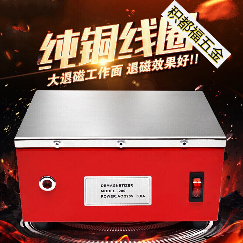 退磁器TC-1TC-2金属模具平面大功率消磁脱磁器去磁机台式手提台式