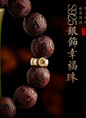 好货保真印度小叶紫檀手串男女龙年本命年手链文玩佛珠盘玩礼物送
