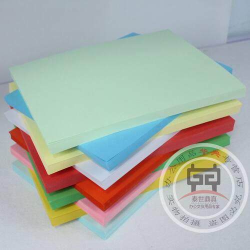 好货A4 120g color copy paper, cardboard, hand-made paper, or
