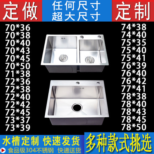 极速洗菜盆定制水槽定做厨房转角双槽单槽78*38*40*43 78*45*50 7
