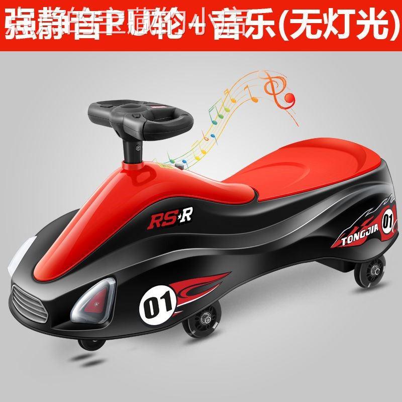 新品儿童扭扭车防侧翻平衡溜溜车大人可坐1~8岁滑滑车音乐款宝宝