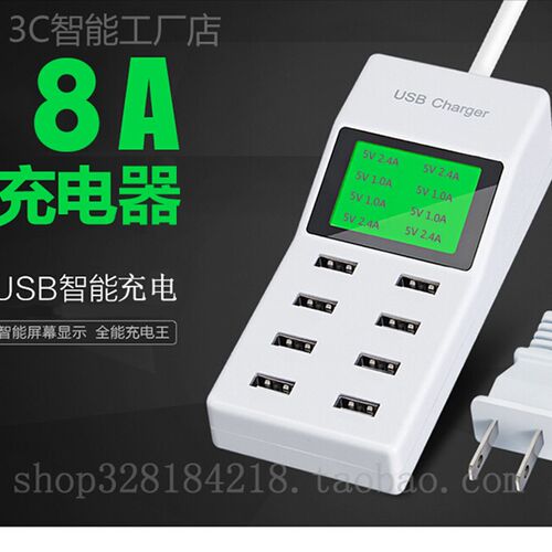 好货。8口USB充电器实时显示电流多口智能数显快速手机平板数码通