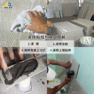 新品楼邦第4代强力瓷砖粘结剂瓷砖墙面背胶玻化砖粘结剂液体背涂