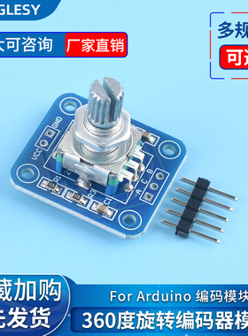 FOR Arduin0编码模块 360度旋转编码器模块 电位器数字脉冲输出