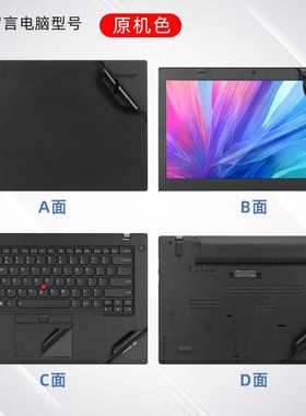新thinkpadt460贴纸T450保护膜T440s联想笔记本T430原机色外壳品