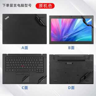 新thinkpadt460贴纸T450保护膜T440s联想笔记本T430原机色外壳品