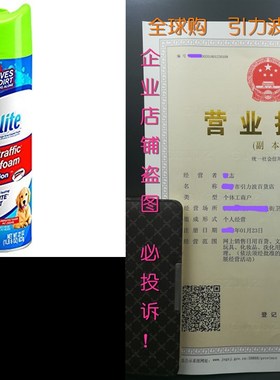 Woolite Heavy Traffic foam + protectiona