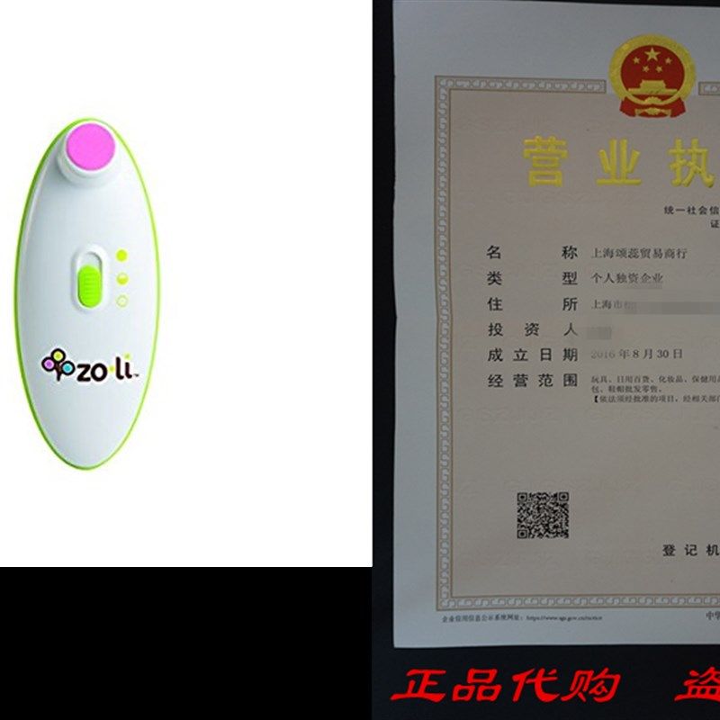 ZoLi BUZZ B Electric Nail Trimmer