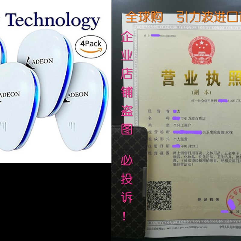 Ultrasonic Pest Repeller - Pest Control - Pest Repeller - E