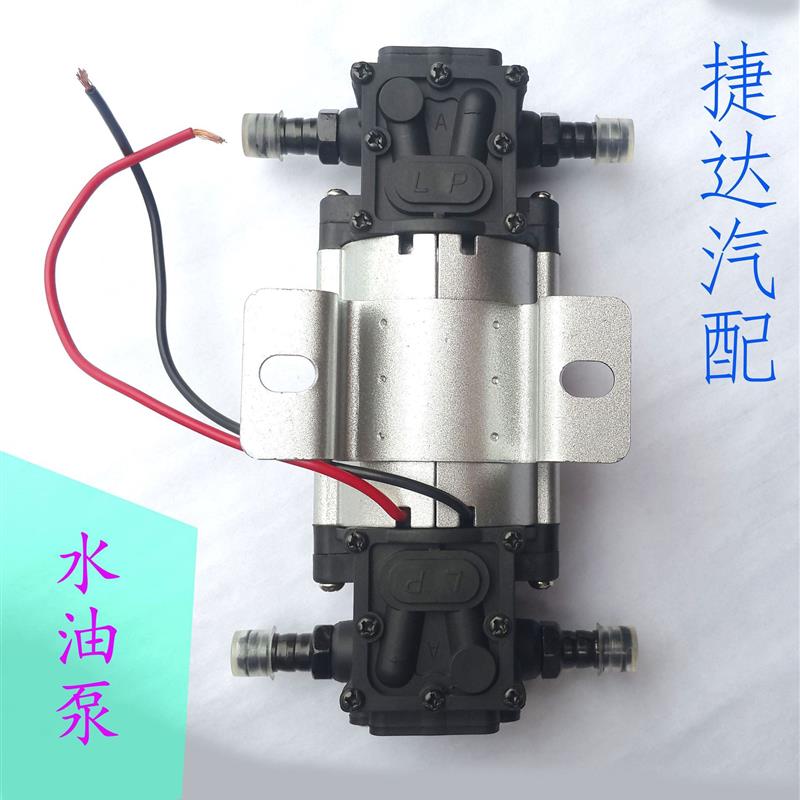 汽车货车淋水器配件混合型柴油电动水泵油泵12V24V特大功率抽水泵