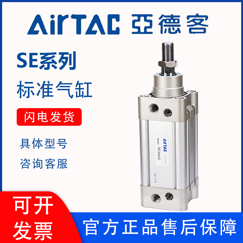 亚德客标准气缸SE32/SE40/SE50/SE63X25X50X75X100X125X150X200-S