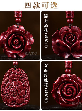 朱砂玫瑰花吊坠项链女本命年 紫金砂花开富贵挂件护身毛衣链挂饰