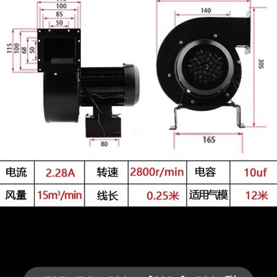 现货速发 170FLJ7/550W/220V 外置马达 气膜鼓风机 工频离心风机