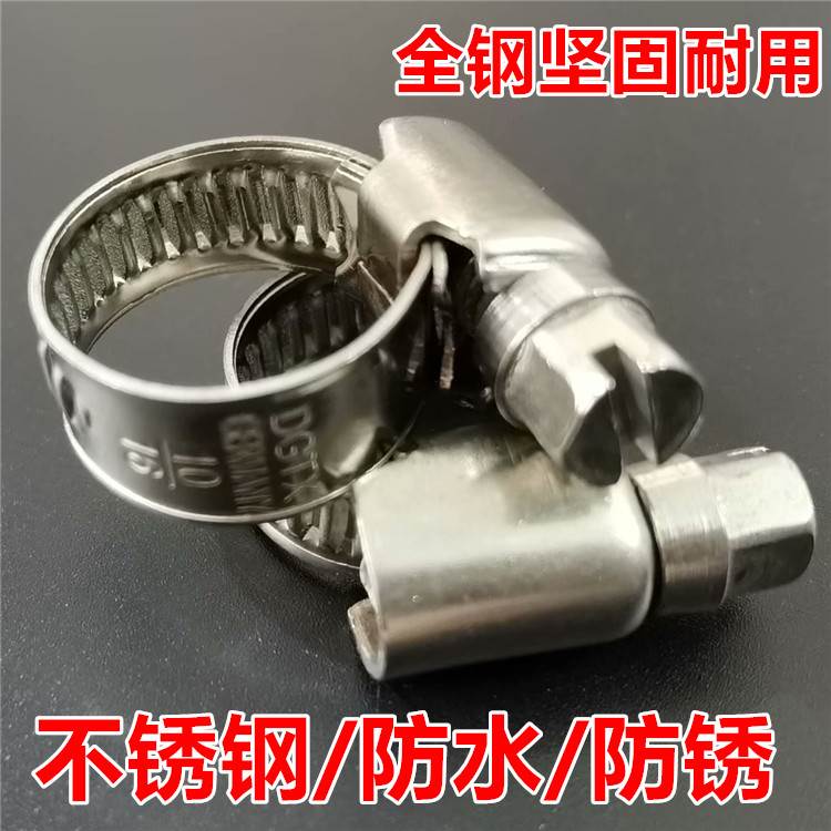 新款德式不锈钢喉箍 卡箍 抱箍 水管卡子 全钢喉箍8110 带宽9mm款