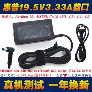 G8笔记本充电器EliteBook 645G9电源适配器 635 HP惠普Probook