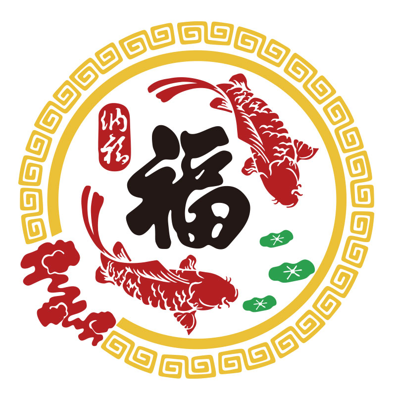 极速圆福字鱼3d立体墙贴画客厅餐厅墙面装饰亚克力中式玄关电视背图片