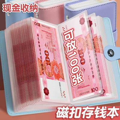 极速2024新款密码现金存钱本夹钱存放袋儿童纸币存钱袋大容量理财
