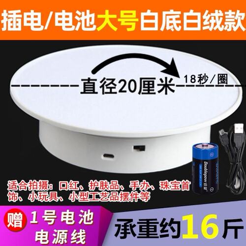 好货Large Decoration electric turntable ornament display rac