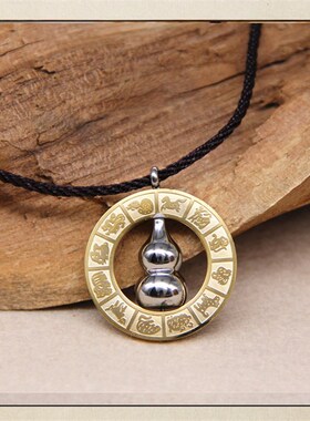 可转动十二生肖葫芦吊坠八吉祥本命年钥匙扣挂件男女饰品项链