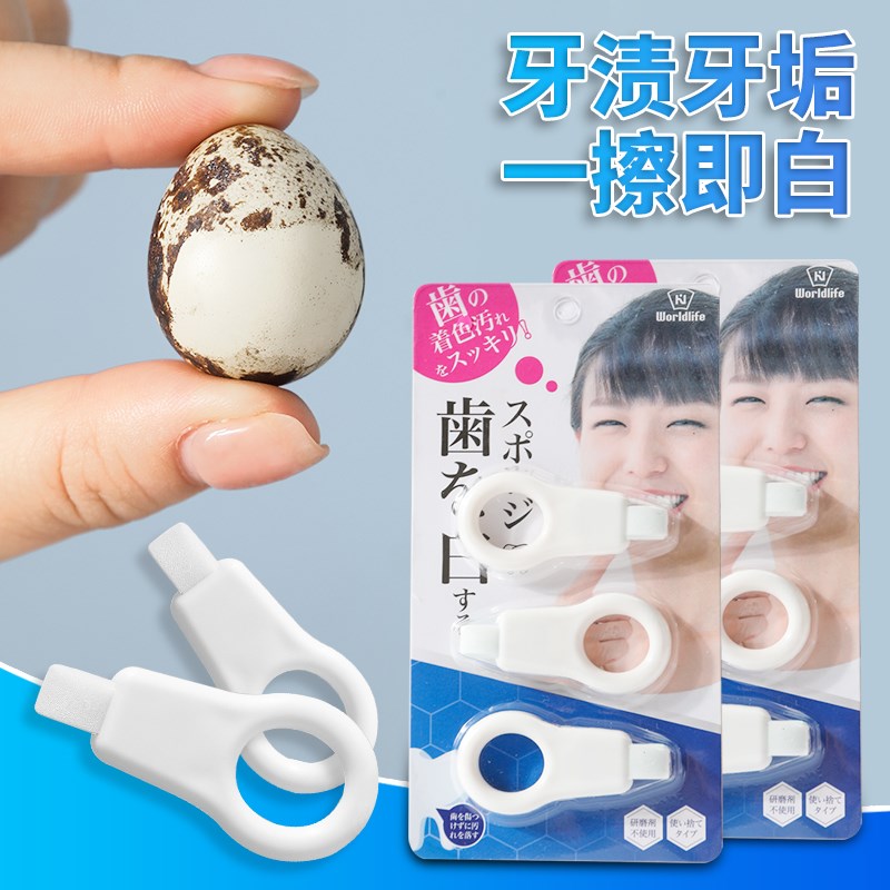 极速创意洁牙擦儿童去牙垢祛除牙黑斑牙渍神器牙齿菌斑微米橡皮海