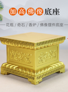 极速佛像神像观音菩萨财神关公实木摆件底座加高托架供奉供佛莲花