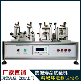 按键寿命试验仪 新品 寿命测试仪电脑键盘按键寿命试验机