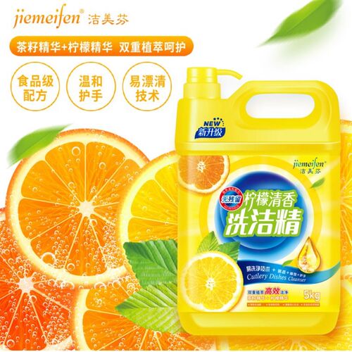 极速Washing 9 kg Kitchen Detergent, Dishwashing, Degreasing5
