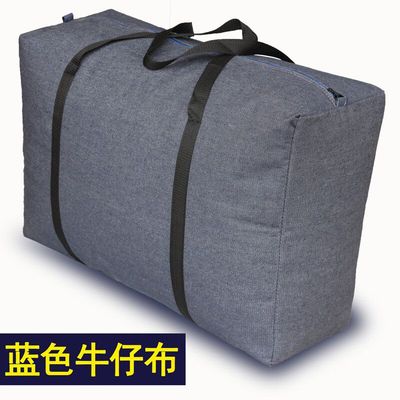 极速搬家神器大号牛仔帆布搬家袋子打包袋特大搬家打包袋编织袋