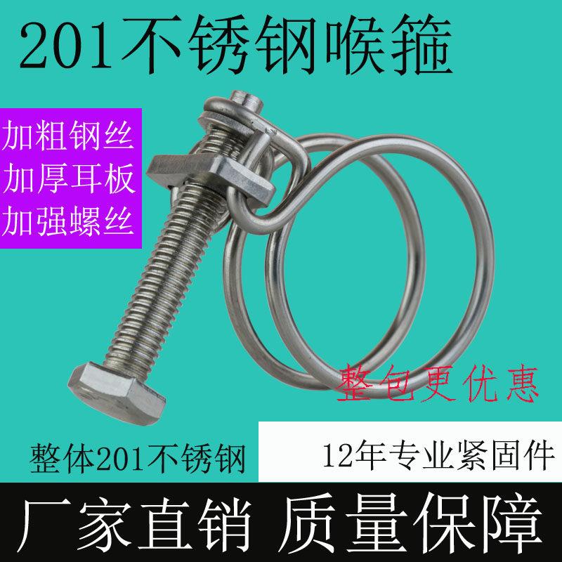 新品1不锈钢喉箍 管箍q水管燃气管汽车油管固定卡强力卡箍电线定