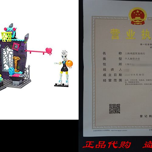 好货Mega Bloks Monster High Physical Deaducation Frankie Ste