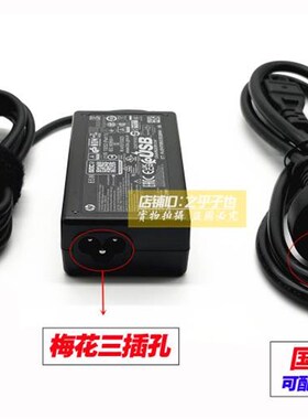 厂家原装惠普Pavilion X360 14笔记型电脑充电源配接器线20V3.25A