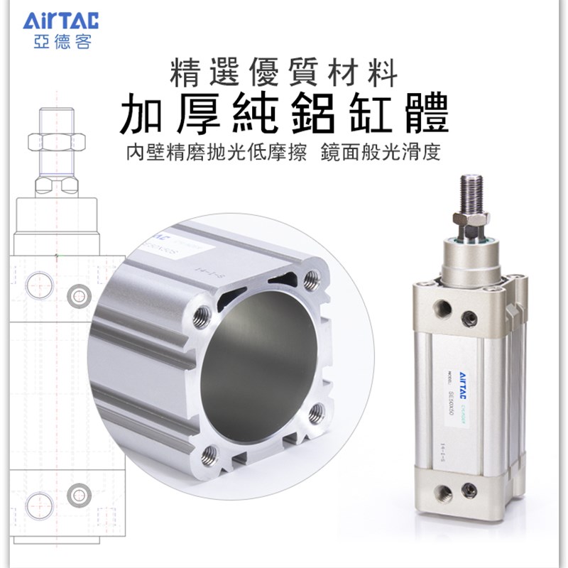 亚德客SE标准气缸32/40X25X50X75X100X125X150X175X200X250-S