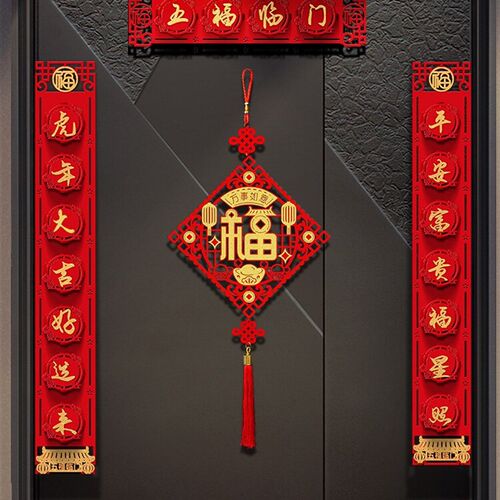好货2022 New Year Tiger year spring festival ceremony home d