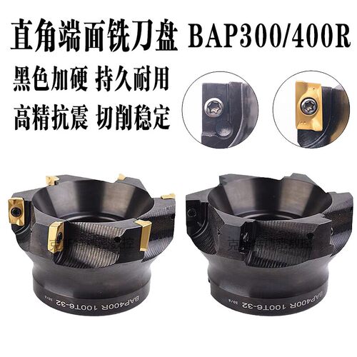 好货90度数控直角铣刀盘 BAP300R/400R 50 63 80 100 125 R0.8刀
