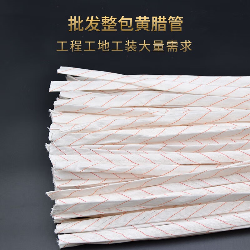 黄蜡管绝缘套管玻璃纤维管8/10/12/mm电工穿线保护电线阻燃黄腊管