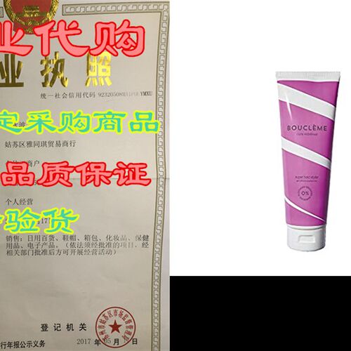 好货Bouclme Super Hold Styler, Defining and Holding Gel F