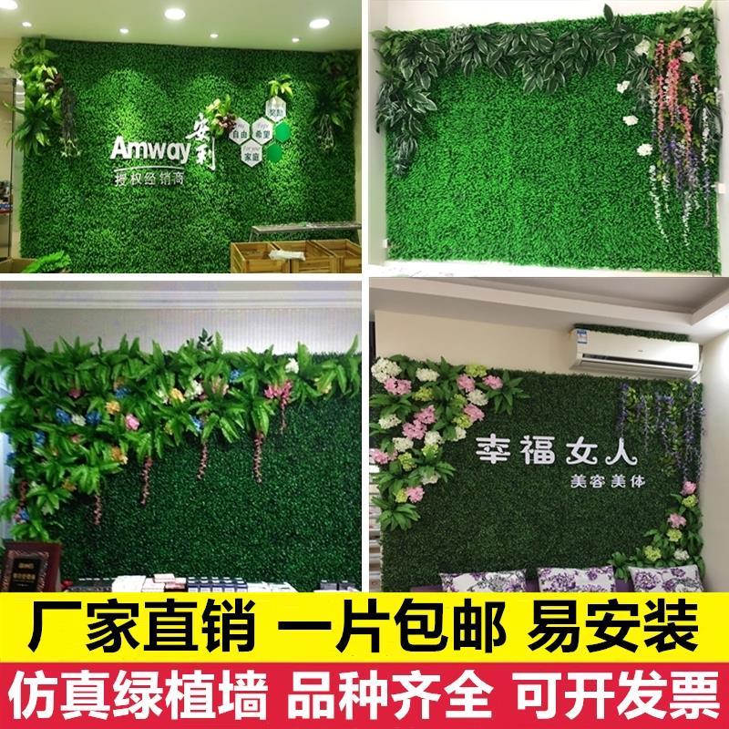 Green plant wall simulation plant lawn wall fake turf door