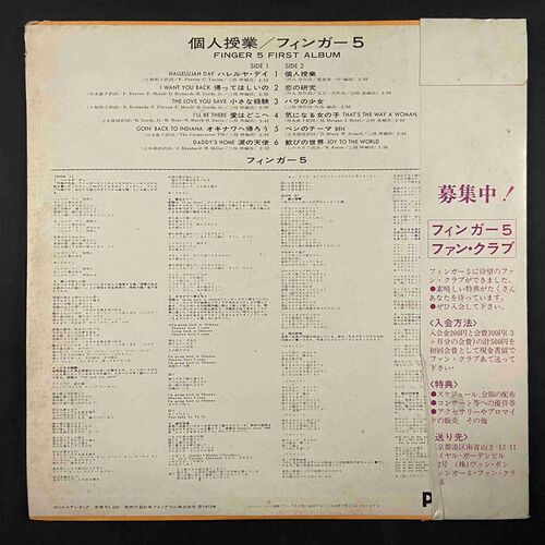 好货Finger 5  First Album 黑胶 LP Jackson 5 Jackson 五兄弟