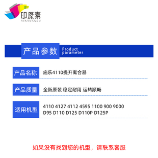 4595 极速印原素原装 施乐4110下辊提升离合器4127 4112 D110 D95