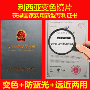 利西亚(KLESIA)变色防蓝光远近两用老花眼镜男时尚运户外开车钓鱼