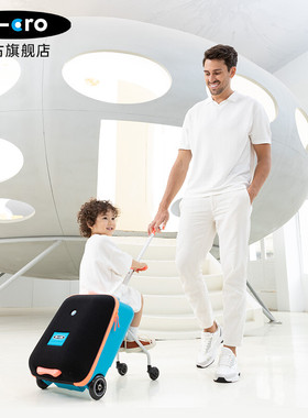新品m-cro瑞士micro迈古懒人行李箱可坐宝宝儿童可拆可骑行儿童旅
