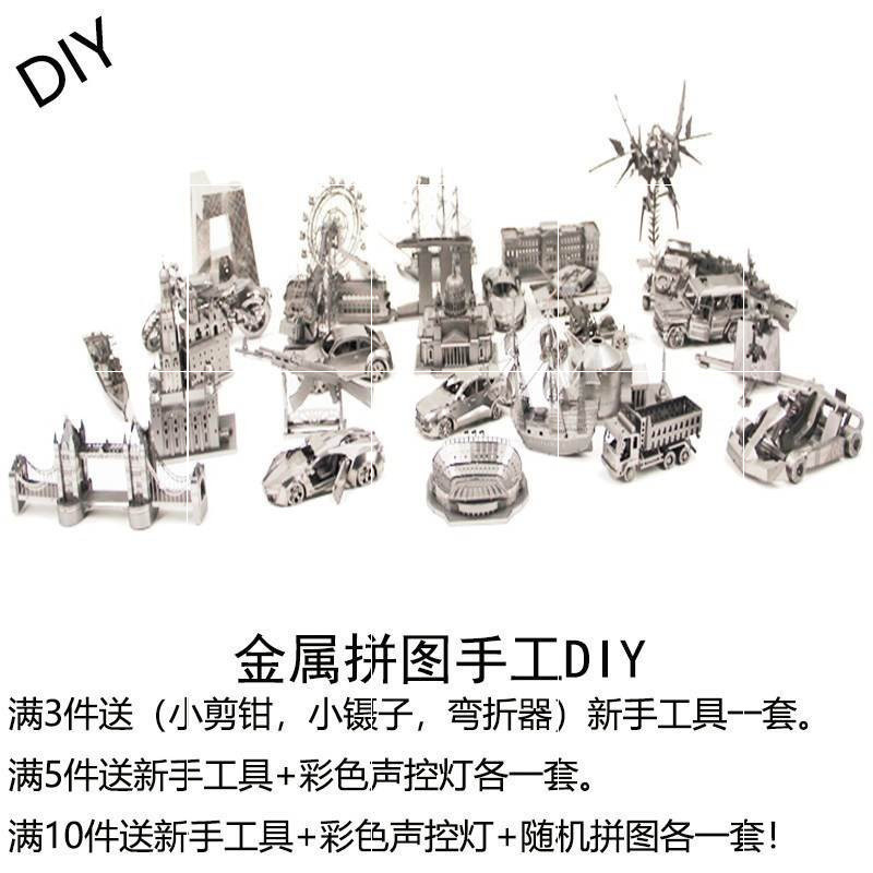 All metal 3D seoscopic metal mosaic handmade DIY assembl