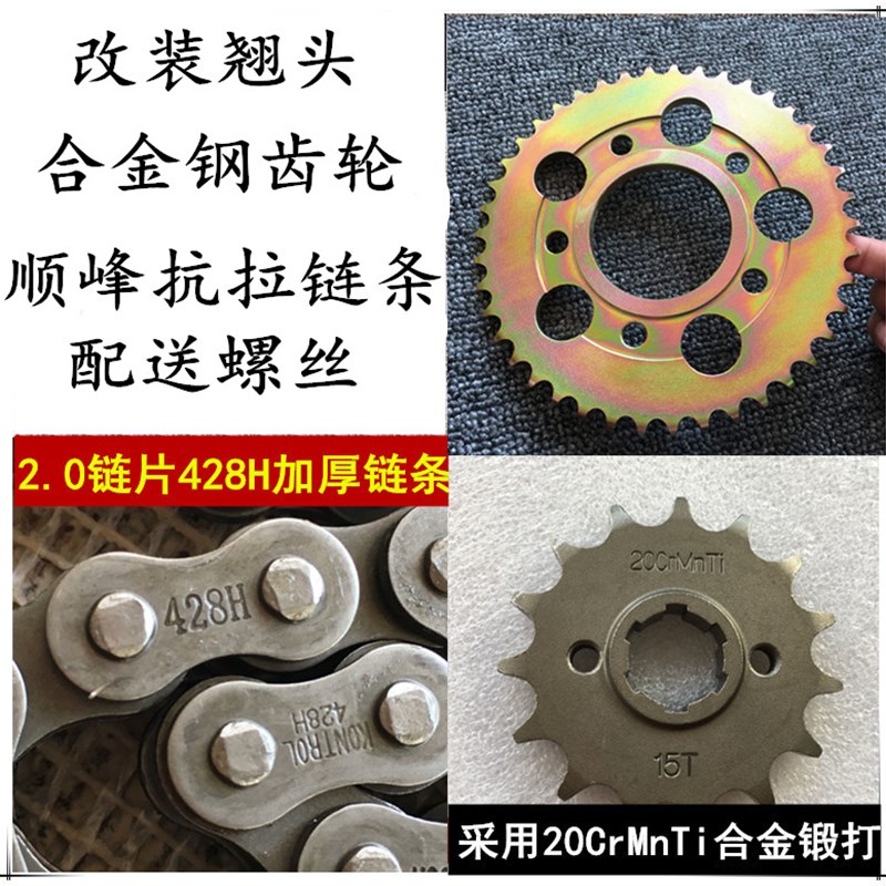 地平线150国产街跑金鹰宝雕5孔6孔428摩托车链条链轮套链盘牙盘
