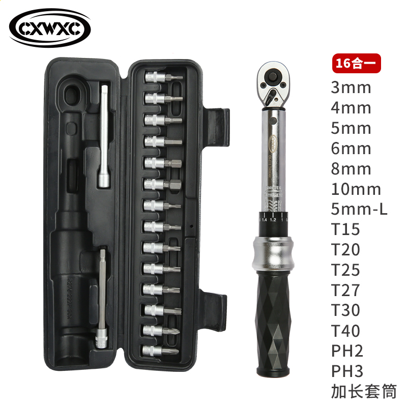 CXWXC山地车公路车修车工具碳纤自行车内六角预置式可调扭力扳手