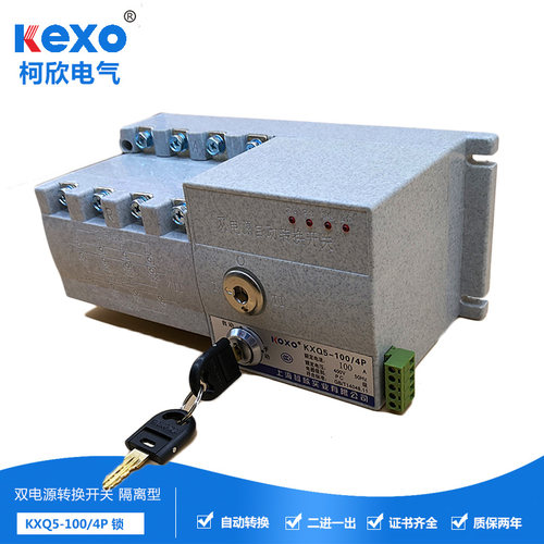 好货隔离型PC级100A二进一出自投自复双电源开关斯沃型市电发电指