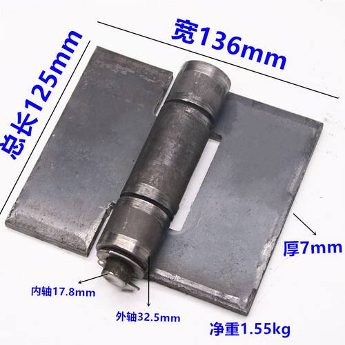 好货。5寸铁铰链 加厚铁铰链 大门铰链 车厢铰链重型铰链脱卸铁门